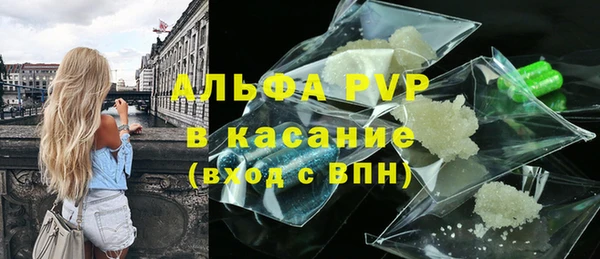 ALPHA PVP Абдулино